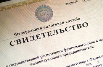 Регистрация ИП в Москве под ключ